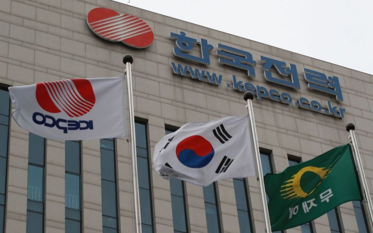 한국전력, 美 증권거래위에 자회사 지분 매각 계획 신고 