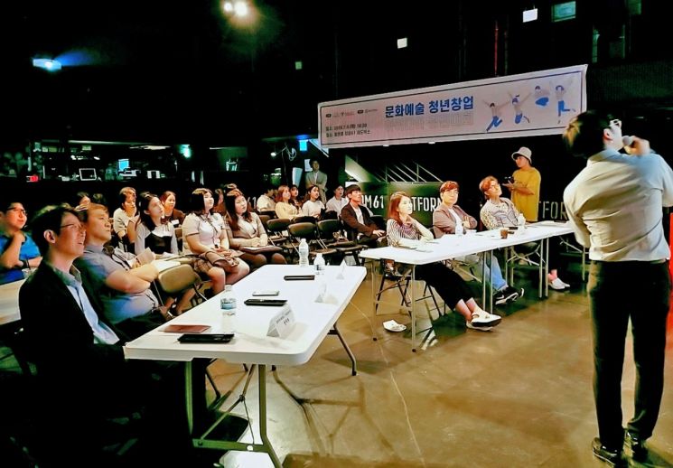 도봉구, 문화예술 청년창업 아이디어 경진대회 개최 