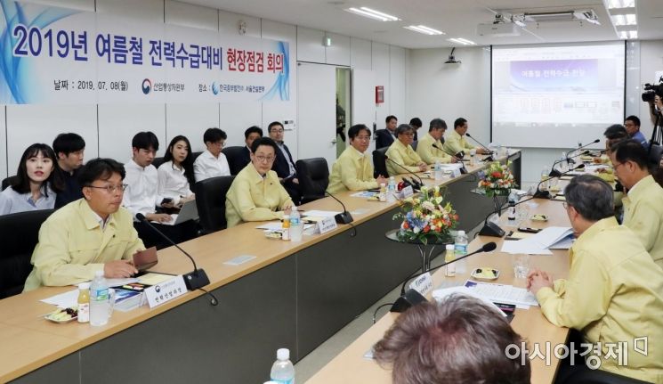 [포토]산업부, 여름철 전력수급 현장 점검 
