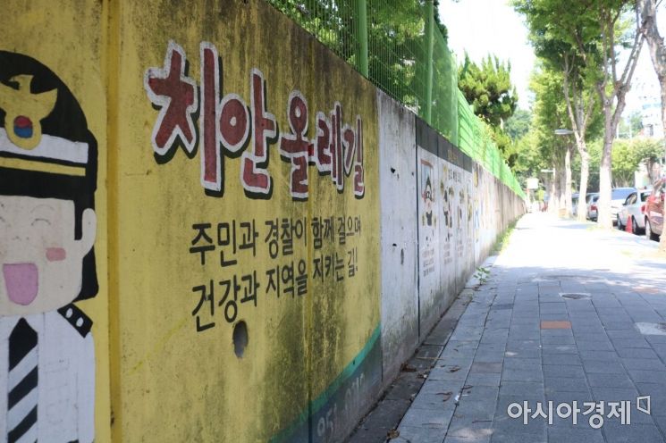 “예산 없다”는 광주경찰, 치안올레길에 ‘헛돈’ 썼다