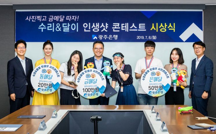 광주은행, 수영대회 성공 기원 사진 콘테스트 시상식 개최