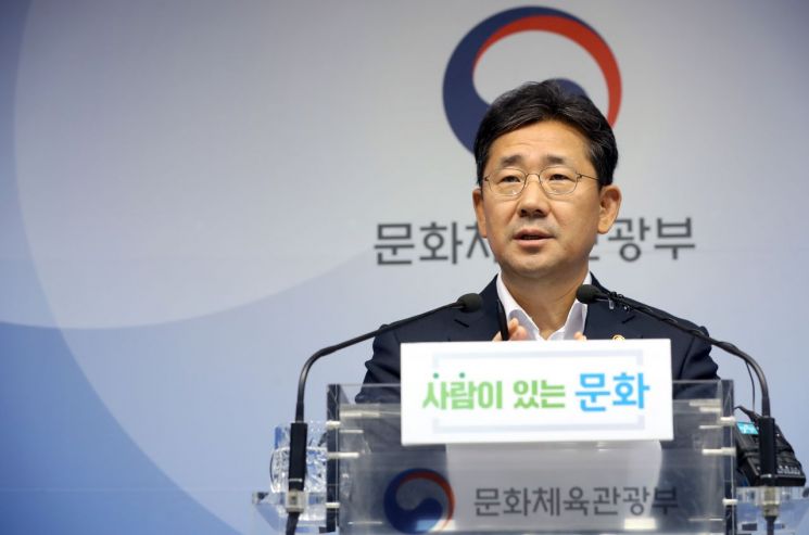 박양우 문화체육관광부 장관이 8일 문체부 브리핑룸에서 기자간담회를 진행하고 있다.