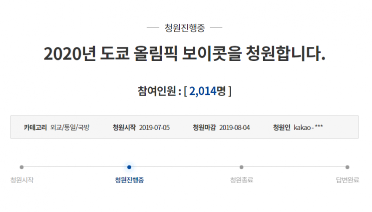 대한체육회, 도쿄올림픽에 식자재 지원 검토