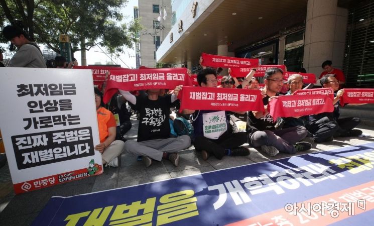 [포토] 재벌 규탄하는 민주노총