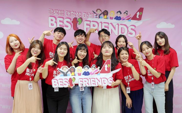 티웨이항공, 글로벌 대학생 서포터즈 '베스티프렌즈' 2기 출범