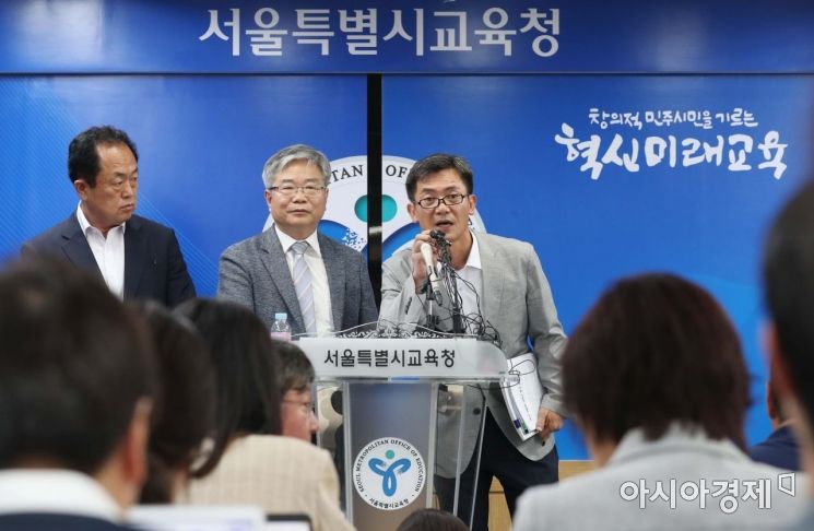 [포토]서울 자사고 운명의 날... 13곳 중 8곳 지정 취소 결정 