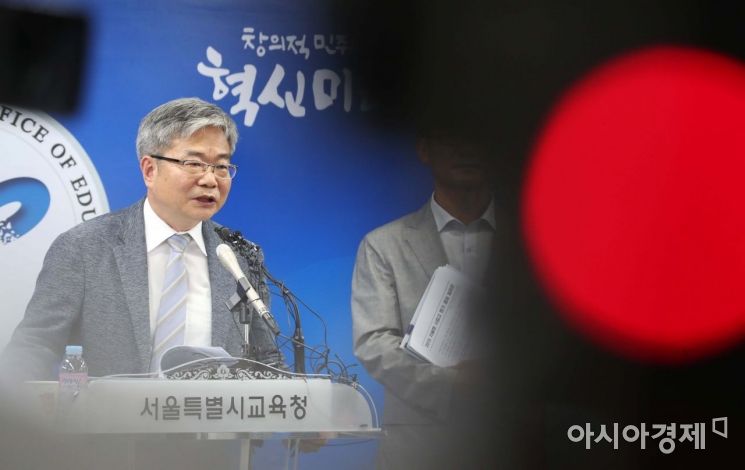 [포토]서울 자사고 운명의 날... 13곳 중 8곳 지정 취소 결정 
