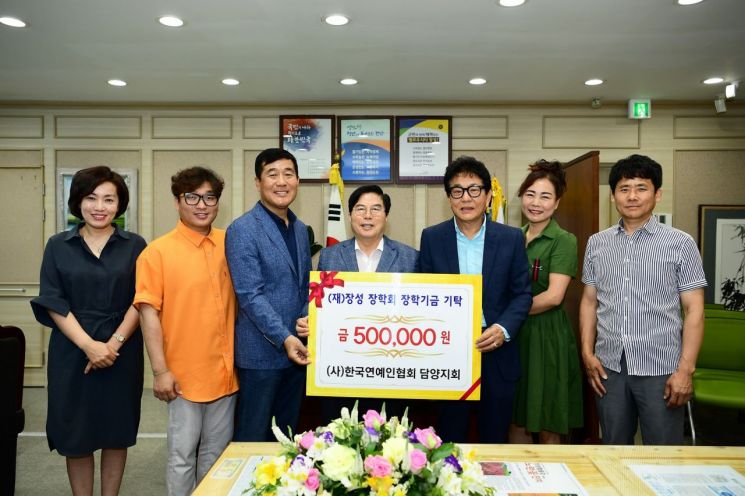 한국연예인협회 담양지회 김창돈 지회장과 회원들이 장성장학회에 장학금을 기부했다.
