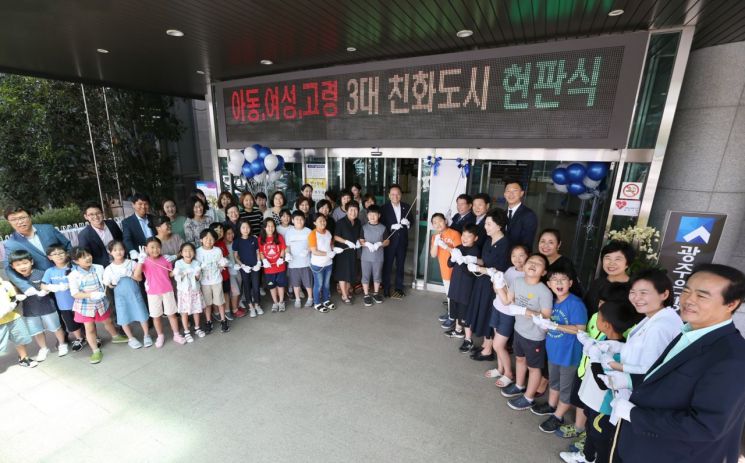 광주 동구 ‘3대 친화도시 인증’ 현판식 개최