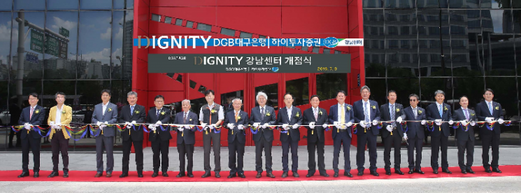 대구은행-하이투자증권 결합한 'DIGNITY 강남센터' 개점