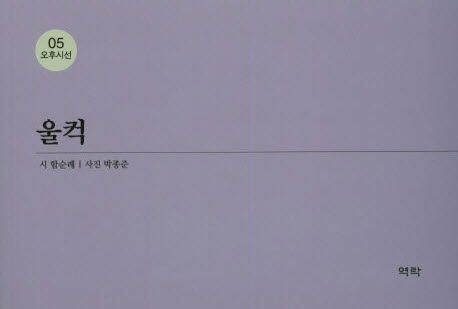 [신간안내] 보르헤스 대표 시선집 ＜창조자＞ 外