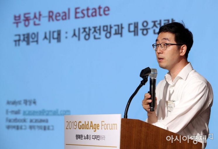 [포토] 2019 골드에이지 포럼 강연하는 채상욱 연구원