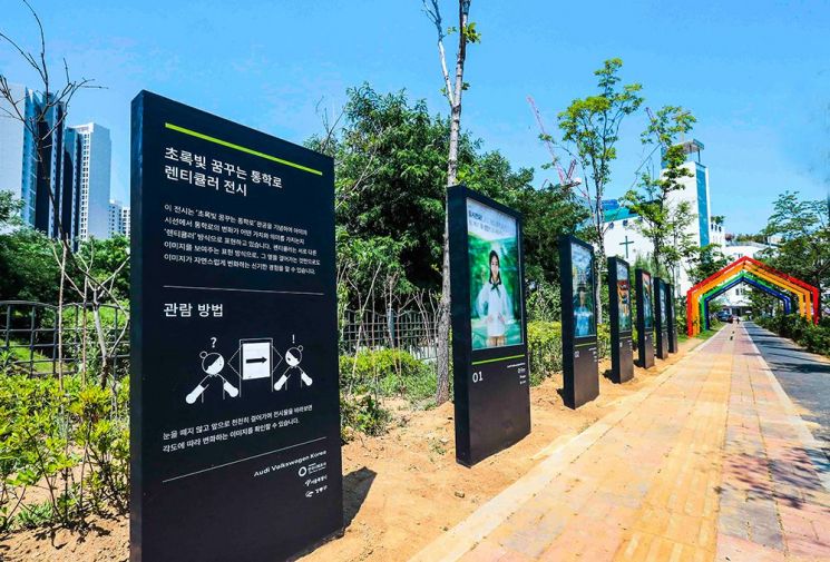 서울 강면초등학교 인근에 조선된 초록빛 꿈꾸는 통학로(사진=아우디폭스바겐코리아)