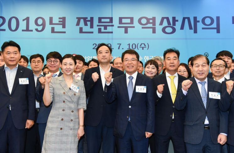 무협 '전문무역상사의 날' 개최…신규 107개 포함 총 306개사