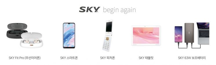 '스카이'의 부활…스마트폰·태블릿·폴더폰 3종 공개