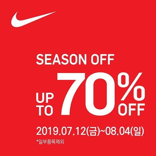 W몰, 나이키 최대 70%등 S/S상품 시즌OFF