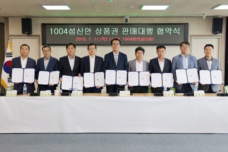 신안군 ‘1004섬 신안 상품권’ 8개 농협과 판매대행 협약