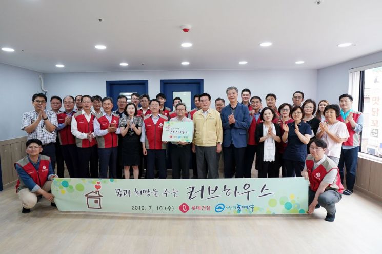 [포토]동대문구와 롯데건설이 함께 만든 ‘러브하우스’