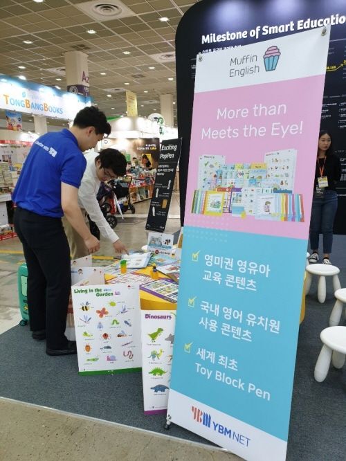 YBM넷, 서울국제유아교육전에서 ‘머핀 잉글리시’ 첫 선