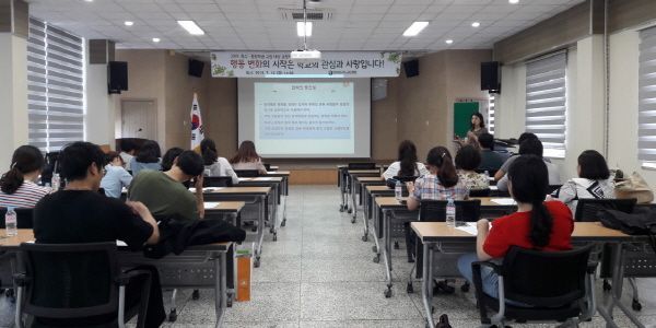 완도교육지원청 ‘2019 특수·통합학급 교사 연수’ 개최