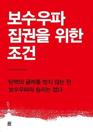 [신간 안내] <왕초보 유튜브 부업왕> 외