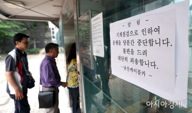 [포토] 남산 케이블카 중단 장기화...관강객 불편