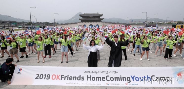 [포토] 2019 재외동포 대학생 모국연수 참가자들의 만세삼창