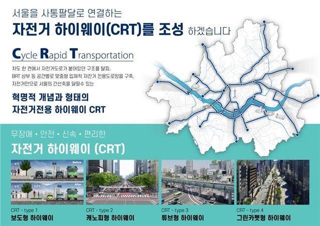 박원순, 보고타 '시클로비아' 방문 "서울, 자전거 천국 만들겠다"