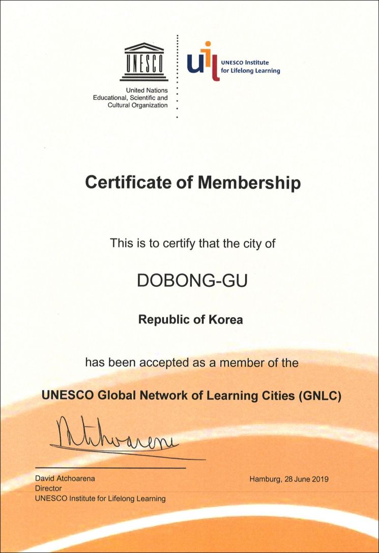도봉구 ‘유네스코 글로벌 학습도시 네트워크’ 승인