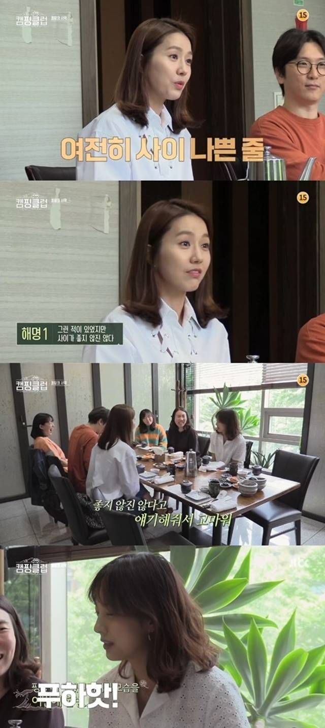 '캠핑클럽' 이효리와 이진이 과거 '머리채 사건'을 언급하며 불화설에 대해 해명했다./사진=JTBC 방송 캡쳐