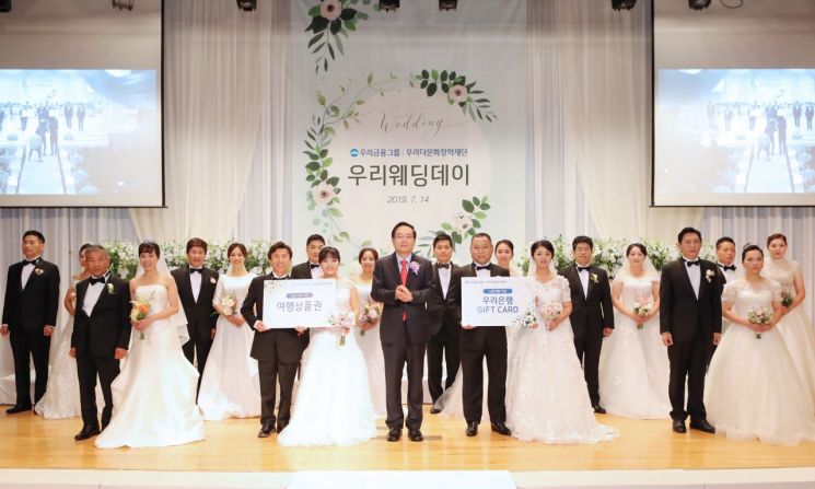 우리금융, 다문화부부 합동 결혼식 개최
