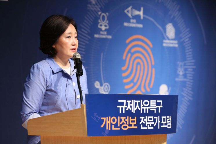 중기부, 의료정보 규제자유특구 지정 전문가 포럼 개최