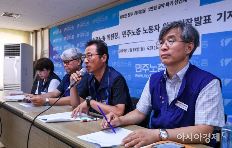 [포토]최저임금 1만원 공약 파기 관련 입장발표하는 김명환 위원장