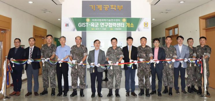 GIST, 육군보병학교와 연구협력센터 개소식 개최