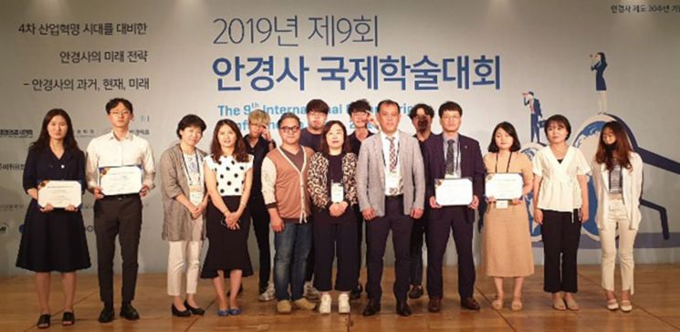 동신대 안경광학과 ‘안경사국제학술대회’서 우수상 수상