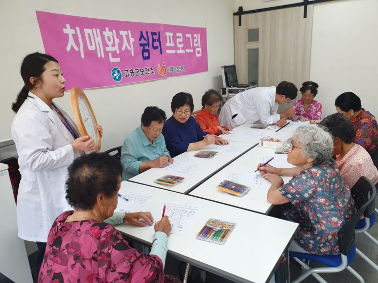 고흥군 치매안심센터 ‘기억충전·치매 환자 쉼터’ 운영