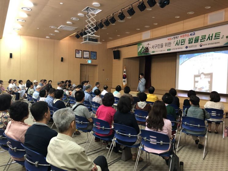 광주 서구 ‘시민 법률콘서트’ 성료