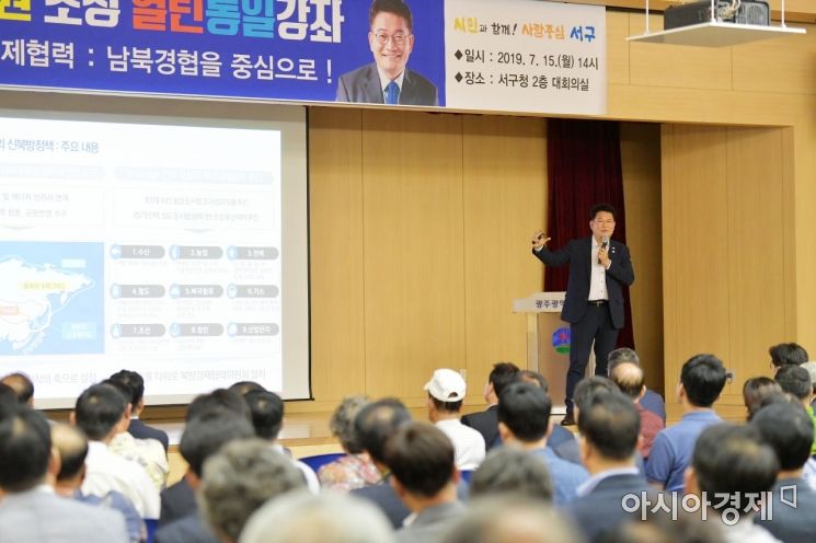 송영길 국회의원이 15일 서구청 대회의실에서 통일강좌를 실시하고 있다.