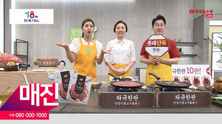 롯데홈쇼핑, 김나운·이홍렬 이름 걸고 식품 프로그램 론칭