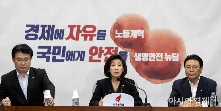 [포토] 자유한국당, 원내대책회의