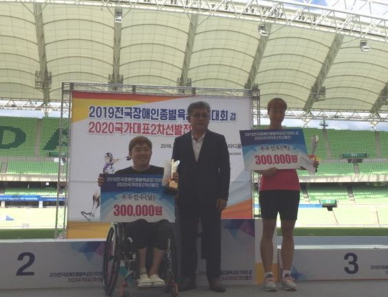 정종대 선수(맨 왼쪽)가 2019 전국장애인종별육상경기대회 겸 2020 국가대표 2차 선발전에서 남자 우수 선수로 선정돼 수상한 후 기념 사진을 촬영하고 있다.
