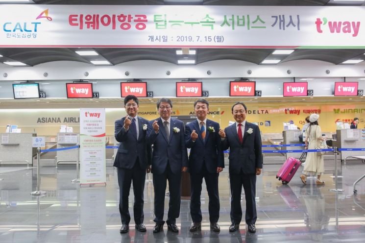 티웨이항공, 삼성역 도심공항터미널 탑승 수속서비스 개시