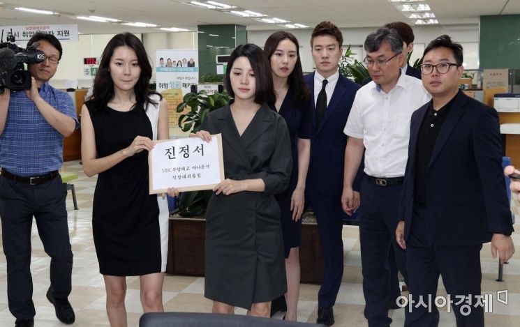 [포토] '직장내 괴롭힘' 진정서 제출하는 계약직 아나운서들