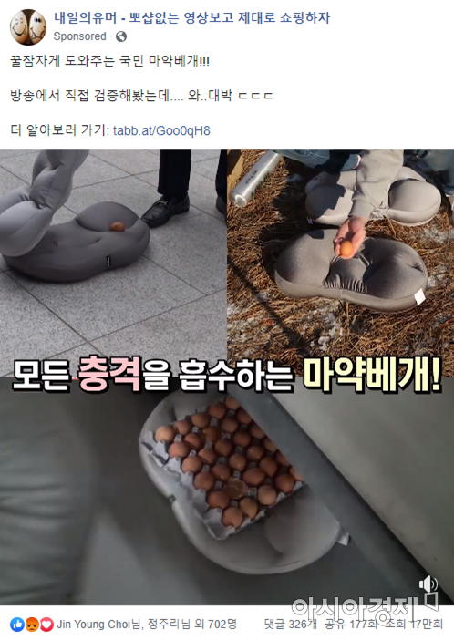 '마약베개'·'발바닥패치'...미디어커머스, 중기 성장 견인한다