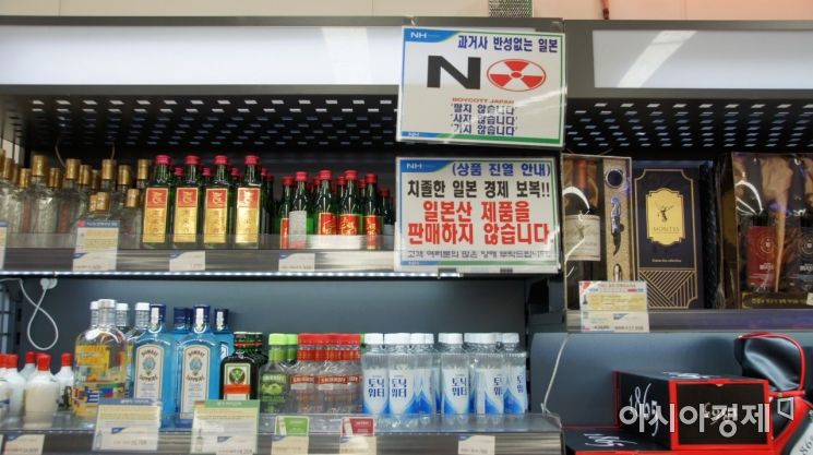 16일 전남 동광양농협 하나로마트 진열대에 내걸린 일본제품 판매 거부 안내문.