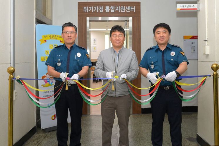 서울 중구 위기가정 통합지원센터 개소