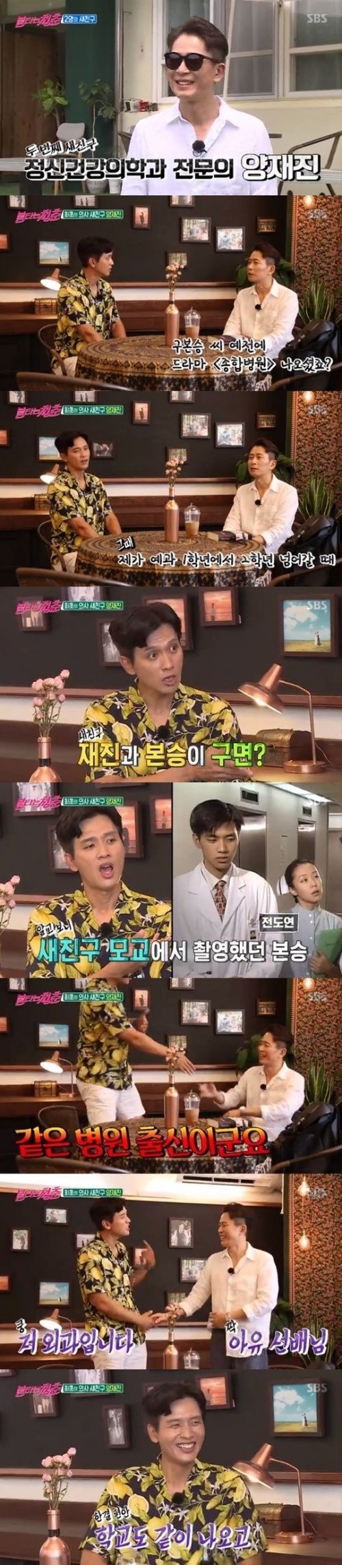 사진= SBS '불타는 청춘' 방송 캡처