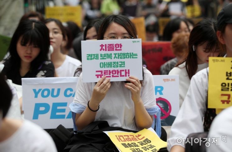 [포토] 치졸한 경제보복, 아베 정부 규탄한다