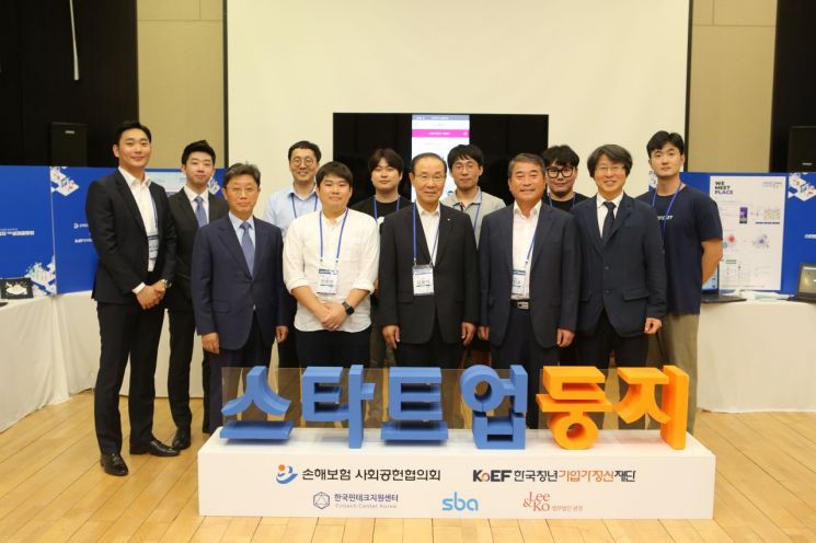 손보업계, 스타트업 둥지 성과공유회 개최...일자리 100여개 창출 