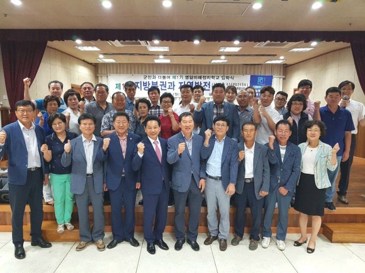 더불어민주당 ‘준비된 지역 리더 양성’ 교육 훈련 개최